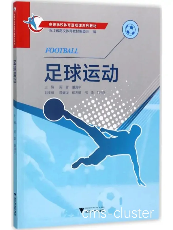 篮球模拟训练中的体能训练解决方案_0